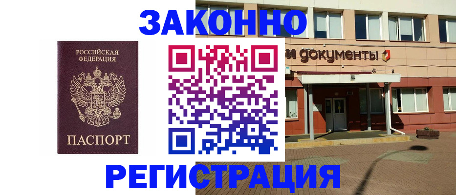 временная прописка в Эртили