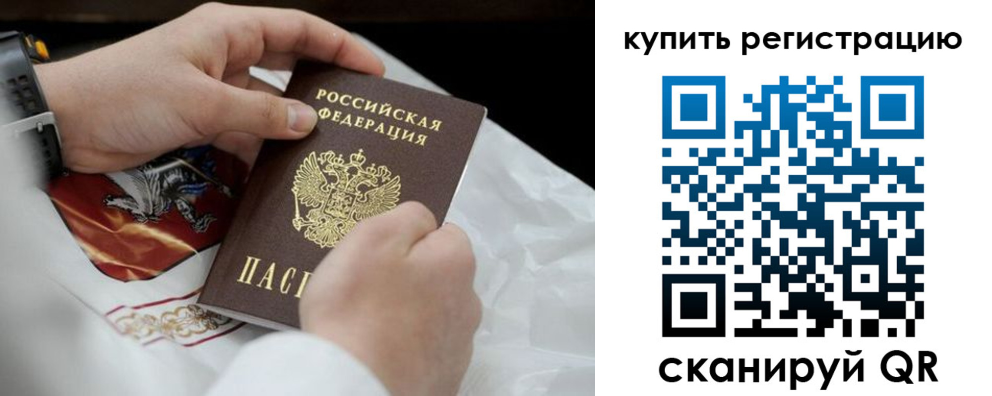 временная регистрация в Эртили