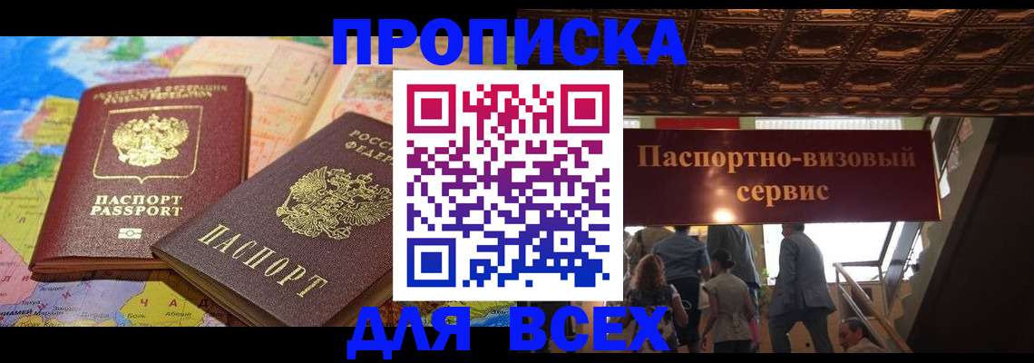 временная регистрация законно в Эртили