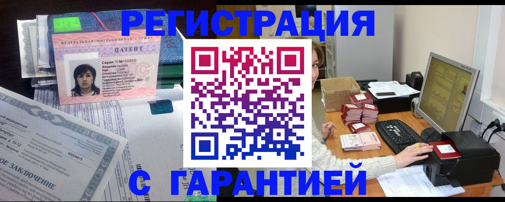 временная регистрация надежно в Эртили