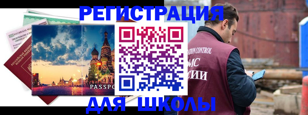 прописка иностранных граждан в Эртили