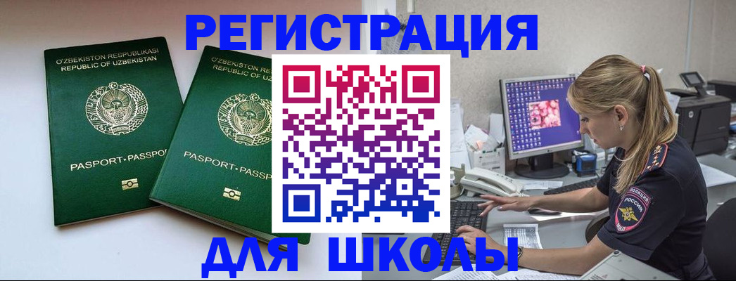 миграционный учет в Эртили