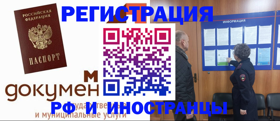 временная регистрация поиск в Эртили