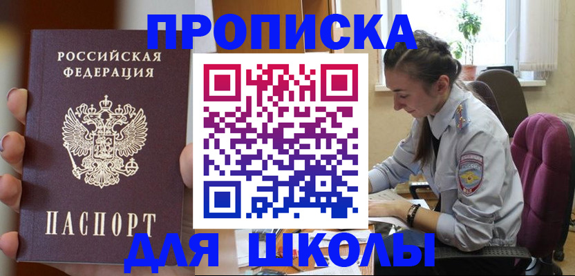 временная регистрация в Эртили