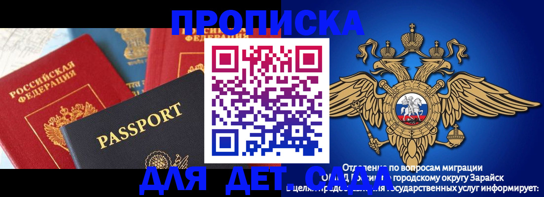 прописка паспорт в Эртили